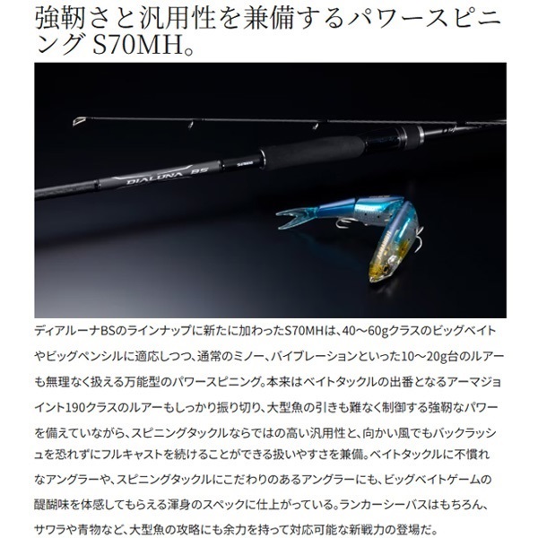 21 ディアルーナ BS | イシグロ公式オンラインショップ
