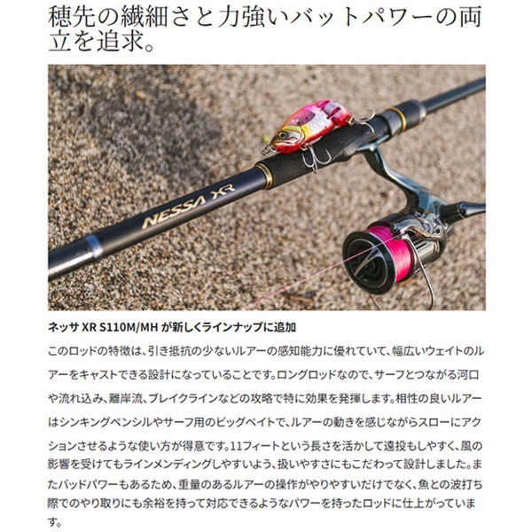美品 シマノ 21 ネッサ XR S100MH+(スピニング・3ピース) シマノ(SHIMANO) ネッサ XR S100MH+(スピニング・3ピース