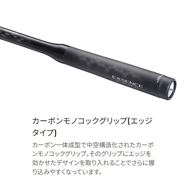 22エクスセンスズーム S86-96ML シマノ 22 エクスセンス ズーム S86-96ML(スピニング
