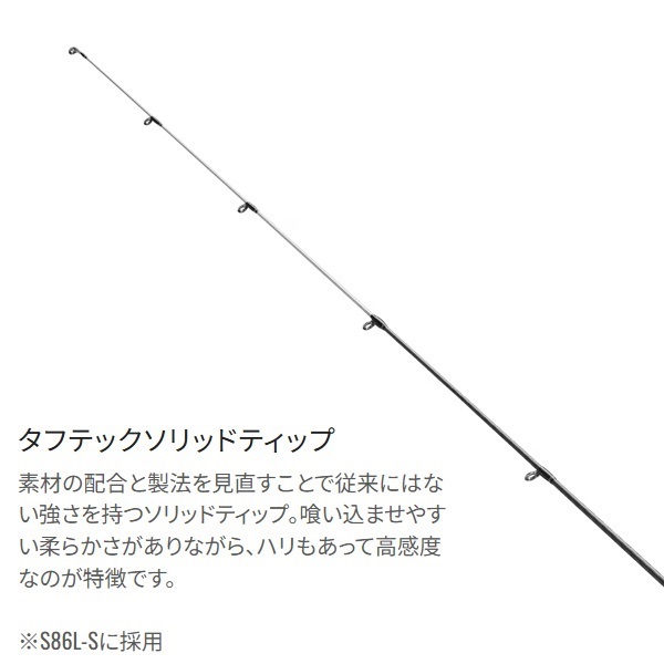 ※値下げ一切不可※ 23 ディアルーナ　S86ML シマノから突如新モデル発表、なシーバスロッド「23ディアルーナ」価格