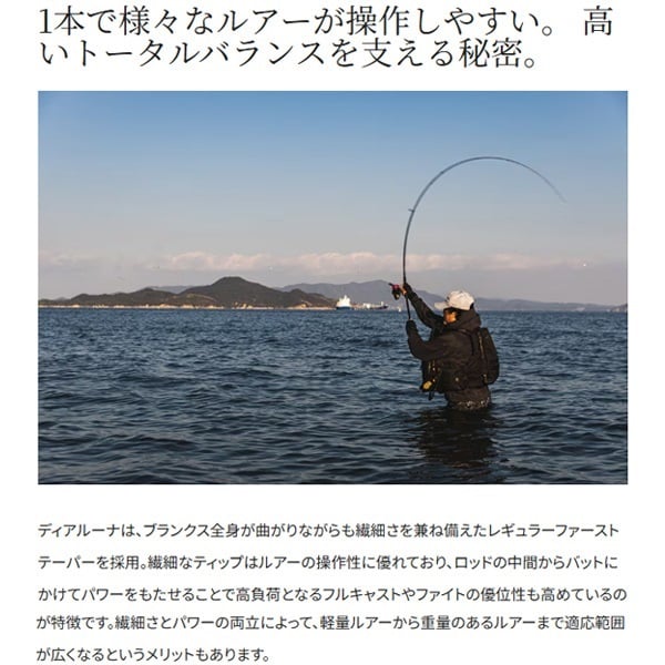 ※値下げ一切不可※ 23 ディアルーナ　S86ML 23 ディアルーナ | イシグロ公式オンラインショップ