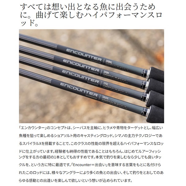24エンカウンター100m 楽天市場】 シマノ(SHIMANO) 24 エンカウンター S 100M S 100M