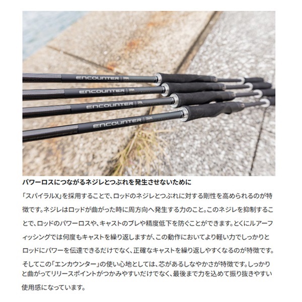 24 エンカウンター | イシグロ公式オンラインショップ