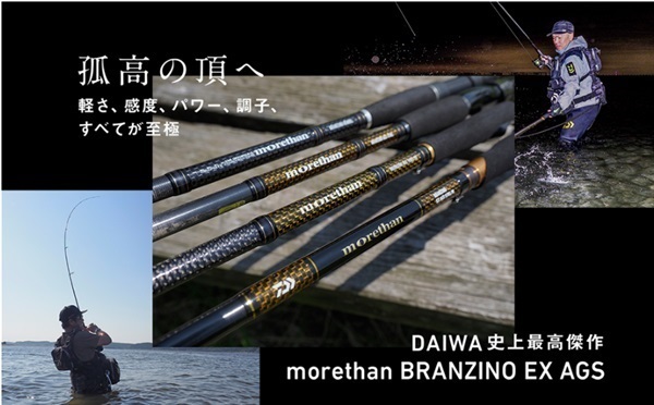 22 MORETHAN BRANZINO EX AGS | イシグロ公式オンラインショップ