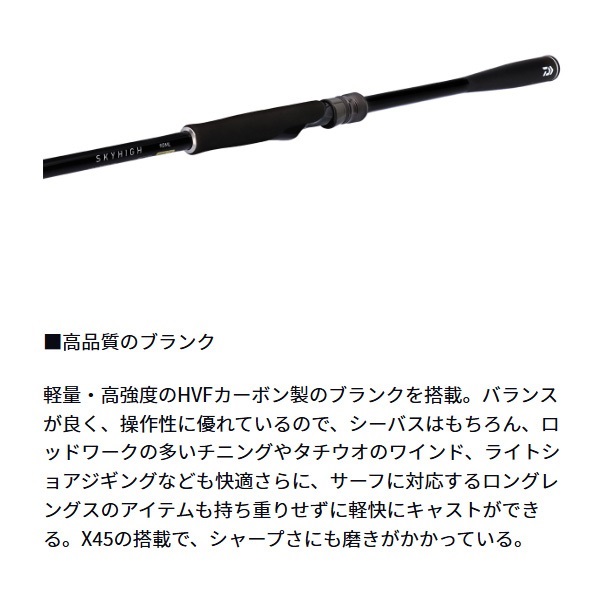 25 スカイハイ | イシグロ公式オンラインショップ