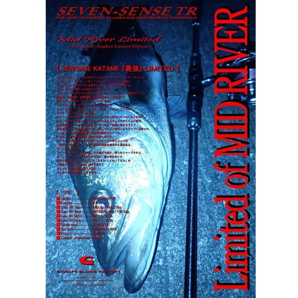 SEVEN-SENSE MID RIVER LIMITED | イシグロ公式オンラインショップ