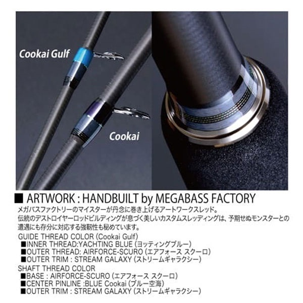 美品 メガバス 空海 ガルフ CKG-53LS Cookai Gulf CookaiGulf | Megabass - メガバス オンラインショップ