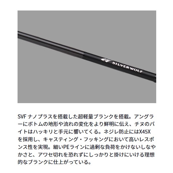 23 SILVER WOLF AIR | イシグロ公式オンラインショップ