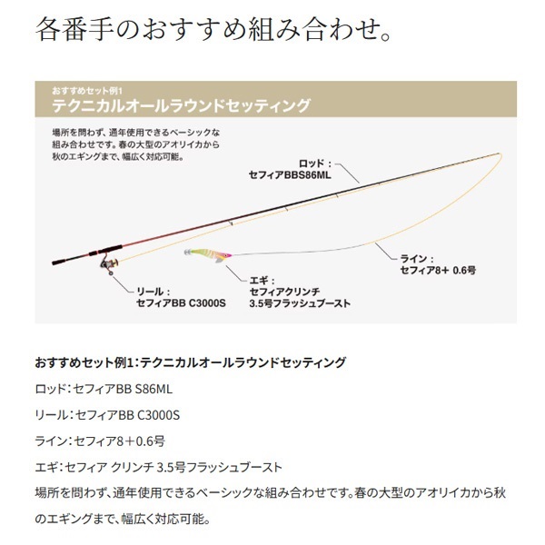 22 セフィア BB | イシグロ公式オンラインショップ