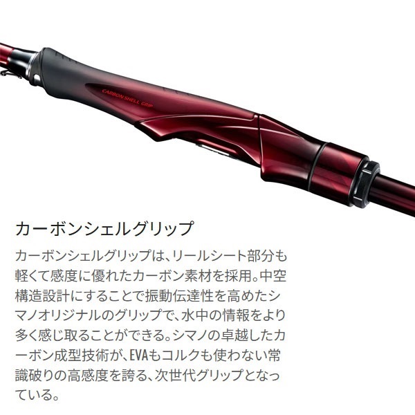 シマノ　25セフィアリミテッド　S85ML+　新品未使用 シマノ】 25セフィア リミテッド S85ML+ SHIMANO Sephia LIMITED