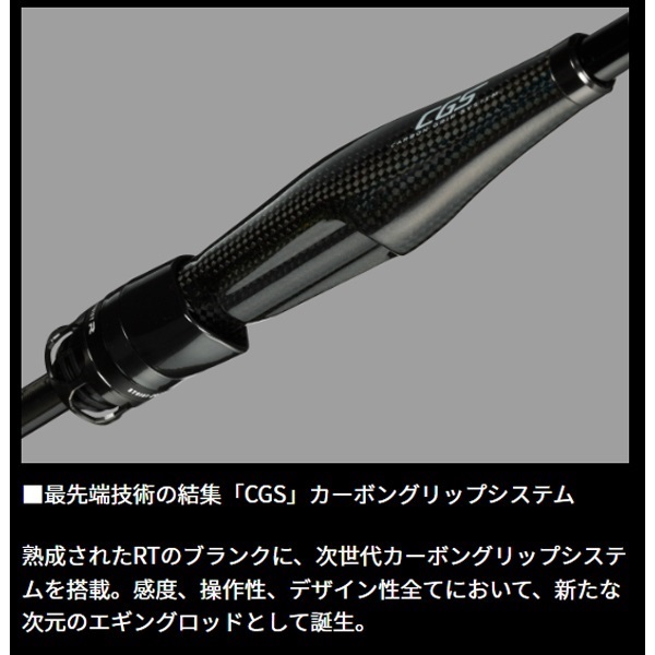 25 エメラルダス ストイスト RT CGS（アウトガイドモデル