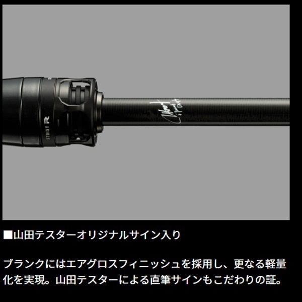 25 エメラルダス ストイスト RT CGS（アウトガイドモデル