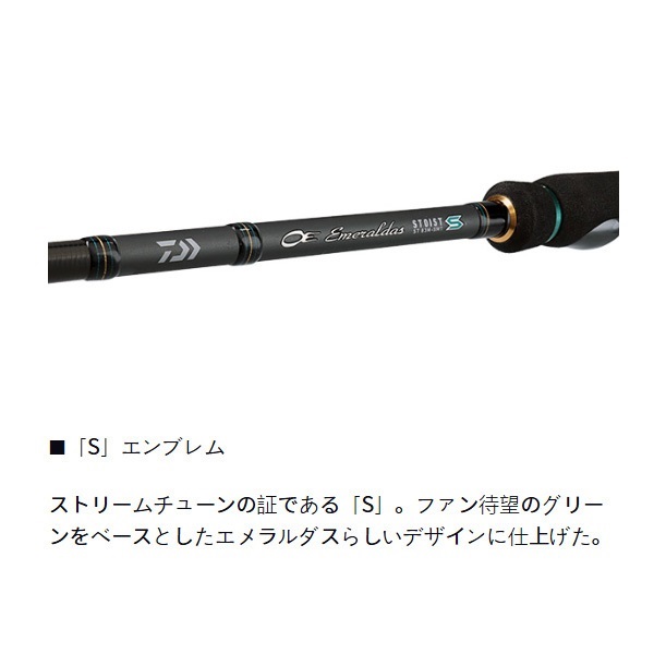 25 EMERALDAS STOIST ST | イシグロ公式オンラインショップ