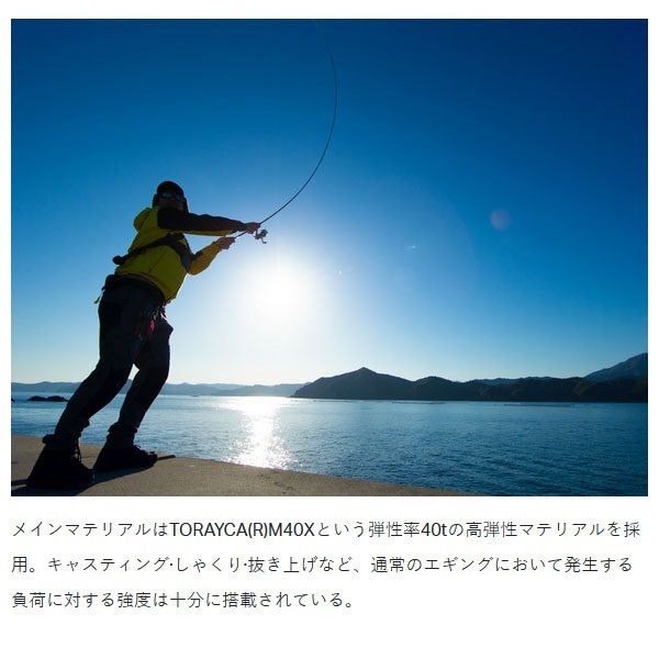 ラグゼ　ベイトリール専用 エギングロッド 専用袋付き 誰でも使いこなせる」ラグゼから超スタンダードエギングロッドが登場
