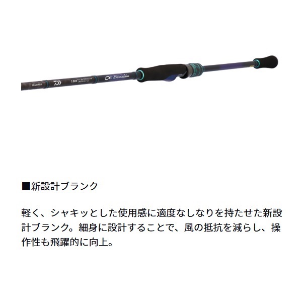 25 エメラルダス X | イシグロ公式オンラインショップ