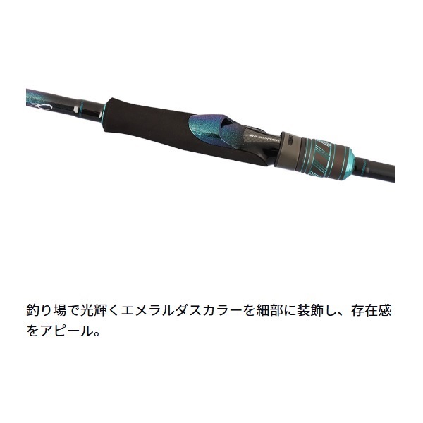 25 エメラルダス X | イシグロ公式オンラインショップ