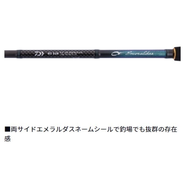 26 エメラルダス MX | イシグロ公式オンラインショップ