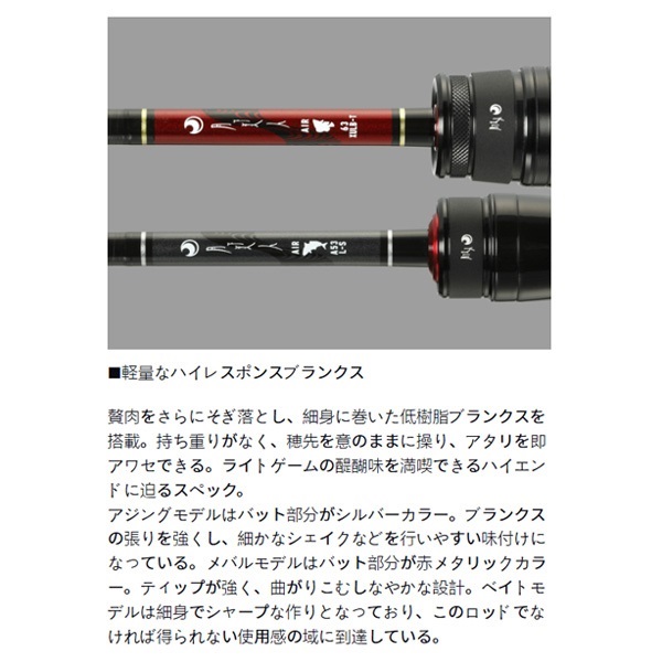 23 月下美人 AIR AJING | イシグロ公式オンラインショップ