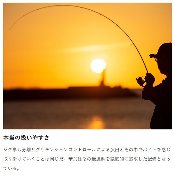 ラグゼ 宵姫 華弐 | イシグロ公式オンラインショップ