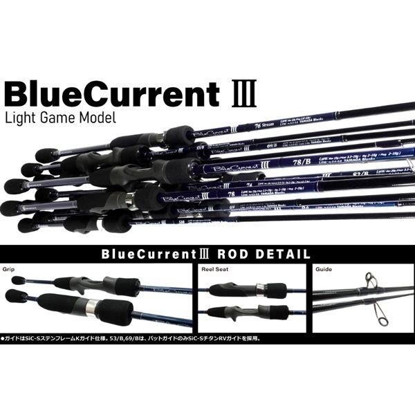 Blue Current3 | イシグロ公式オンラインショップ