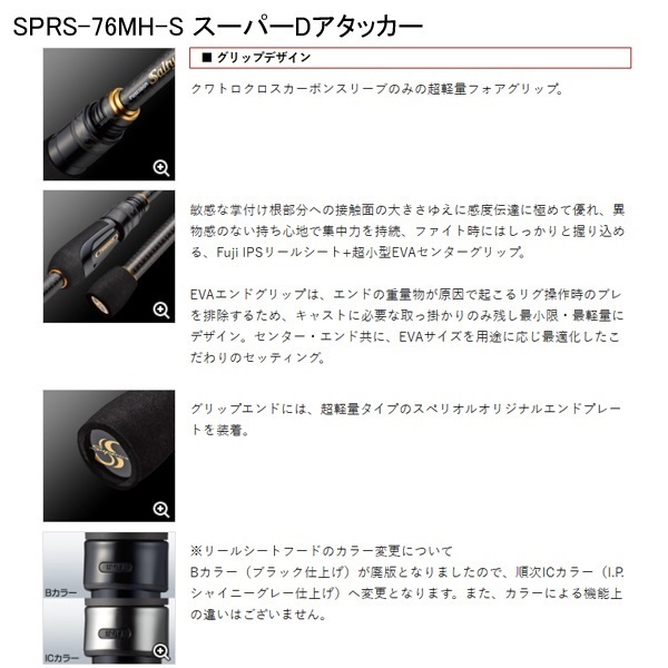 ポセイドンソルティセンセーション　ロッキハンツマン ポセイドン ソルティーセンセーション スペリオル | イシグロ公式