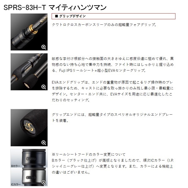 ポセイドン ソルティーセンセーション スペリオル | イシグロ公式