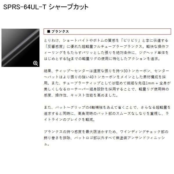 ポセイドン ソルティーセンセーション スペリオル | イシグロ公式