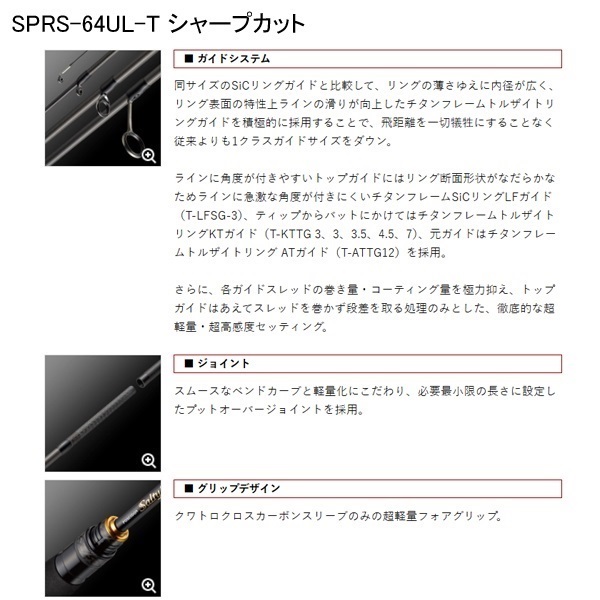 ポセイドン ソルティーセンセーション スペリオル | イシグロ公式