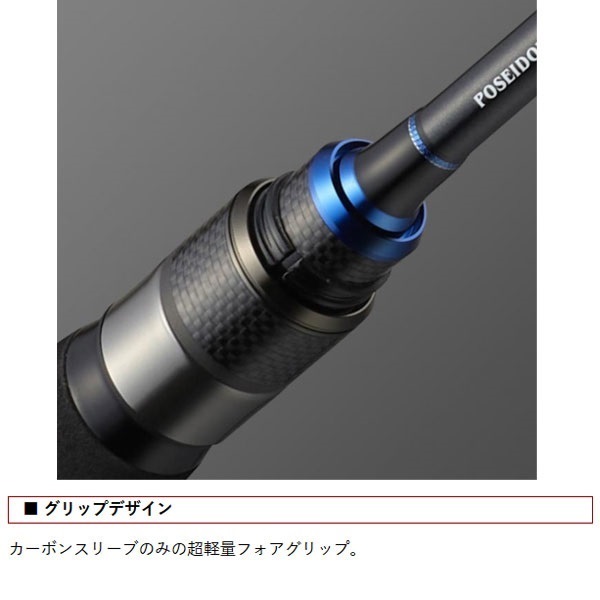 ポセイドン ソルティセンセーションネオ | イシグロ公式オンラインショップ