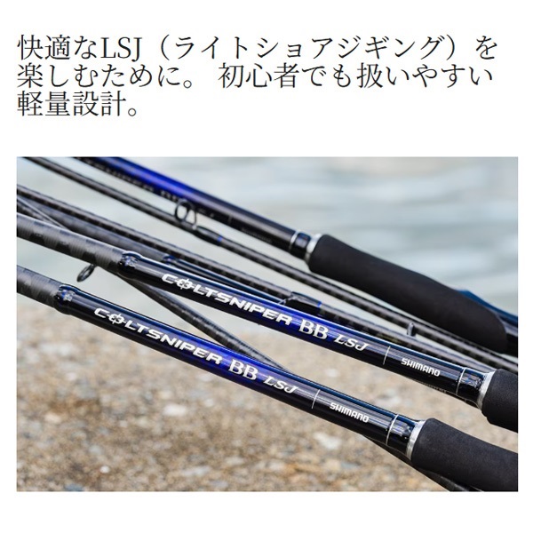 23 COLTSNIPER BB LSJ | イシグロ公式オンラインショップ