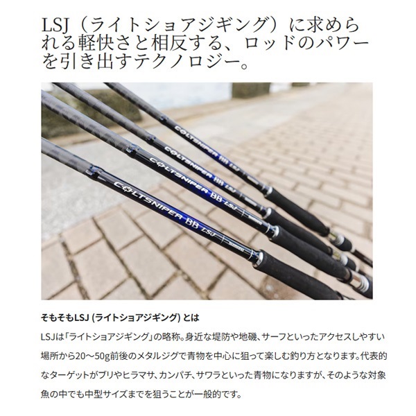 23 COLTSNIPER BB LSJ | イシグロ公式オンラインショップ