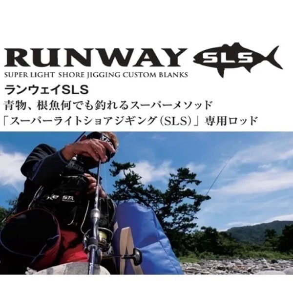 ランウェイSLS | イシグロ公式オンラインショップ
