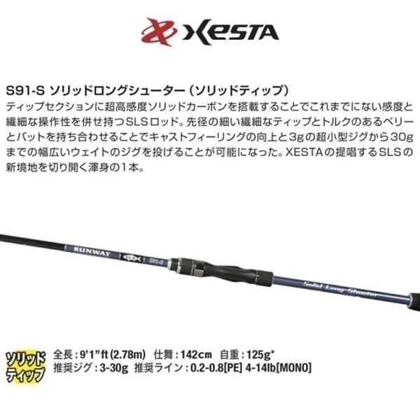 ランウェイSLS | イシグロ公式オンラインショップ