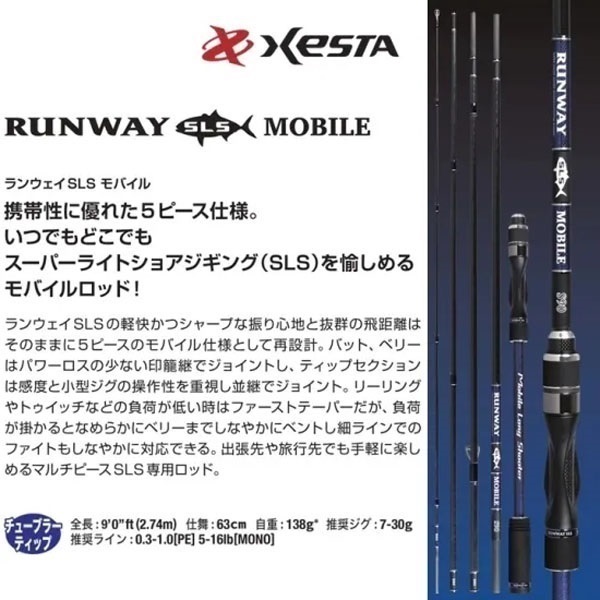 ランウェイSLS | イシグロ公式オンラインショップ