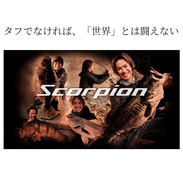 21 スコーピオンXV | イシグロ公式オンラインショップ