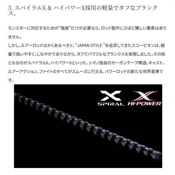 21 スコーピオンXV | イシグロ公式オンラインショップ