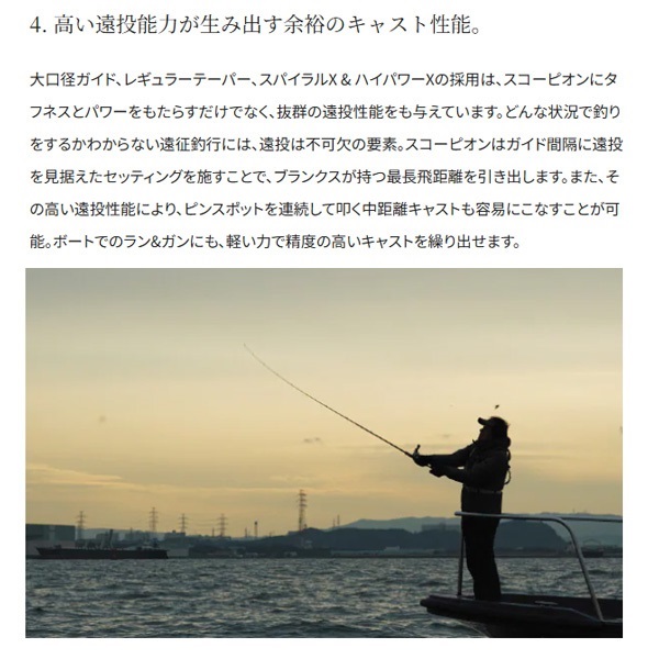 21 スコーピオンXV | イシグロ公式オンラインショップ