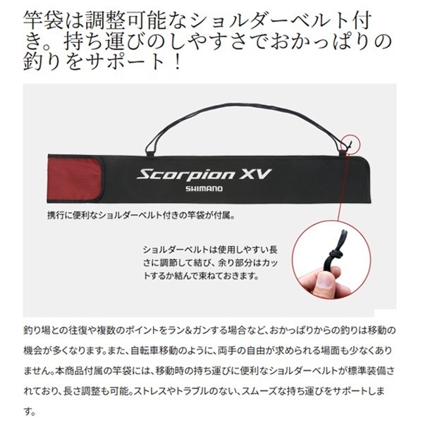 21 スコーピオンXV | イシグロ公式オンラインショップ