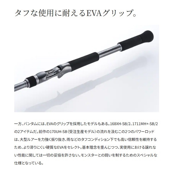 22 バンタム | イシグロ公式オンラインショップ