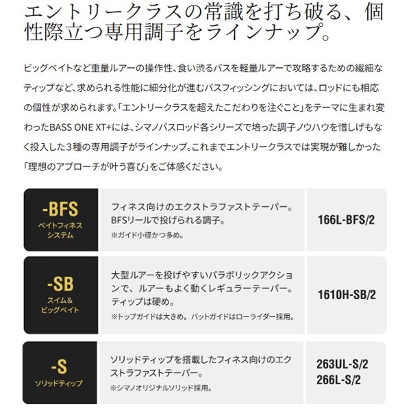 23 バスワンXT+ | イシグロ公式オンラインショップ