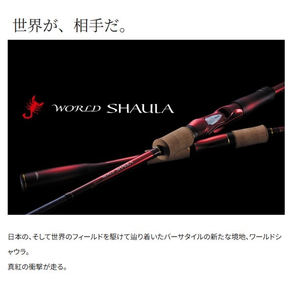 23 WORLD SHAULA | イシグロ公式オンラインショップ
