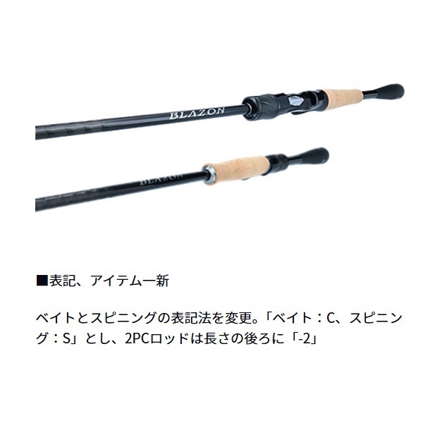 BLAZON C66ML-2 バスロッド 美品） ダイワ ブレイゾン C66ML-2 ロッド DAIWA BLAZON C66ML-2 DAIWA
