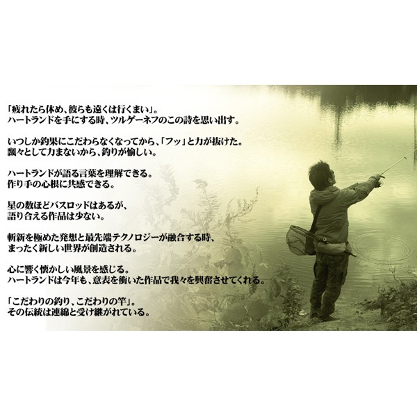 24 HEARTLAND | イシグロ公式オンラインショップ