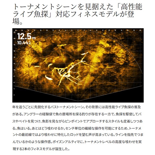 23 ポイズンアルティマ | イシグロ公式オンラインショップ