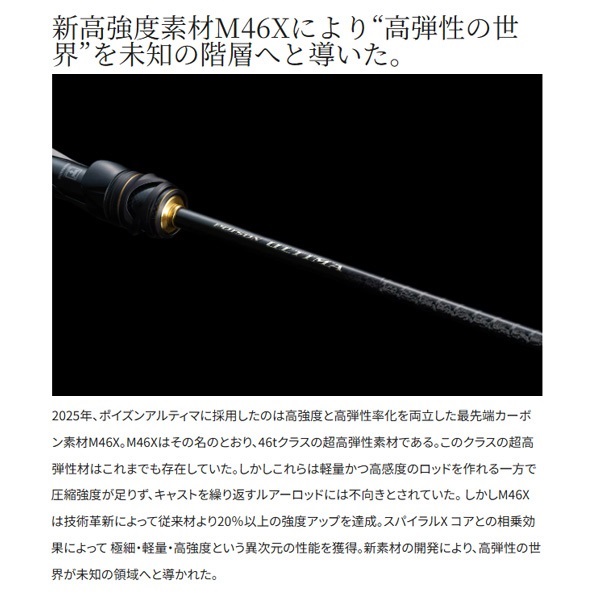 23 ポイズンアルティマ | イシグロ公式オンラインショップ