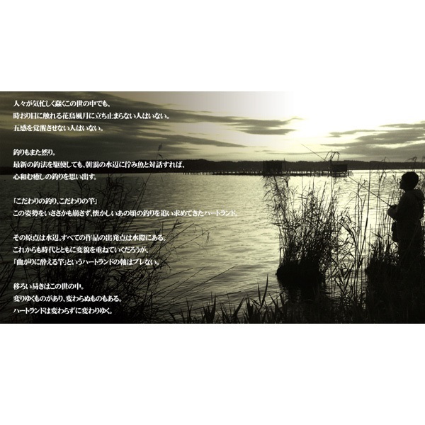 25 ハートランド | イシグロ公式オンラインショップ