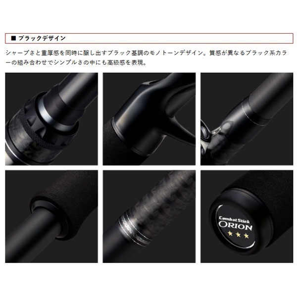 25 コンバットスティック オライオン | イシグロ公式オンラインショップ