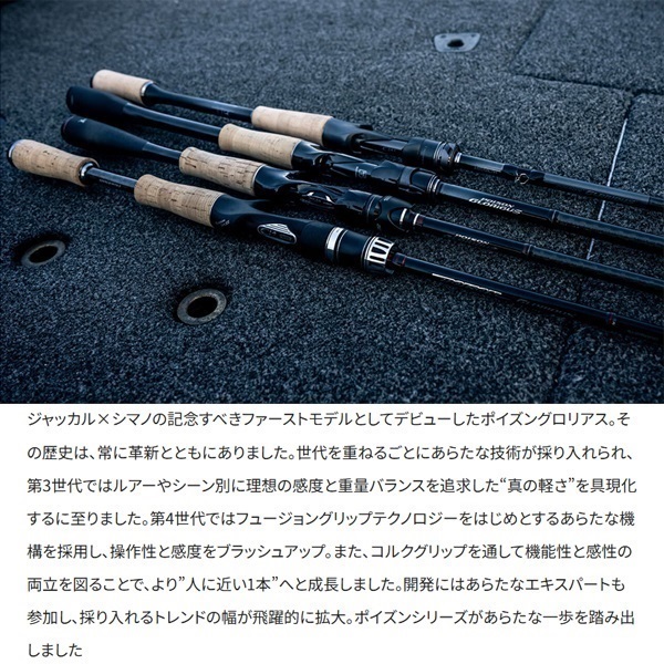 26 ポイズングロリアス | イシグロ公式オンラインショップ