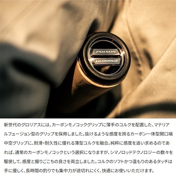 26 ポイズングロリアス | イシグロ公式オンラインショップ