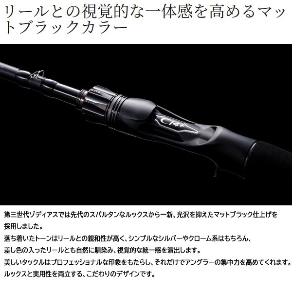 26 ゾディアス | イシグロ公式オンラインショップ